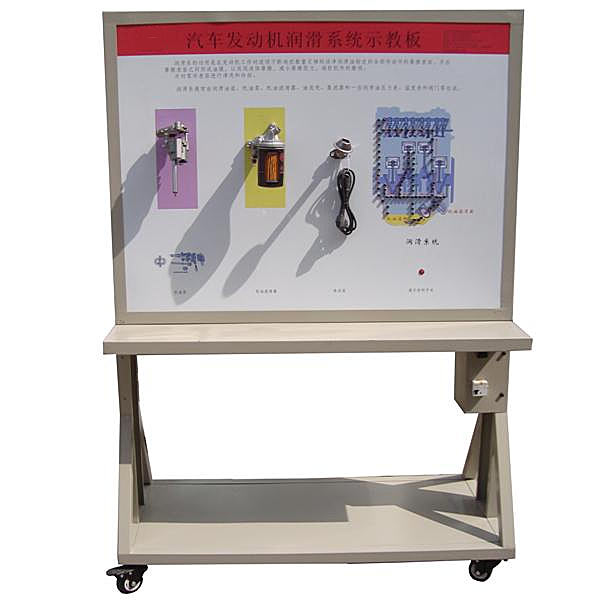 汽车发动机润滑系统实训台(图1) 汽车发动机润滑系统实验台,前桥后桥总成拆卸装配实验装置