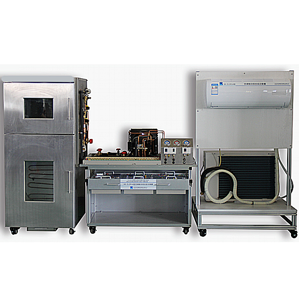空调制冷综合实训装置(图1) 空调制冷综合实验装置,固定床反应器实验台