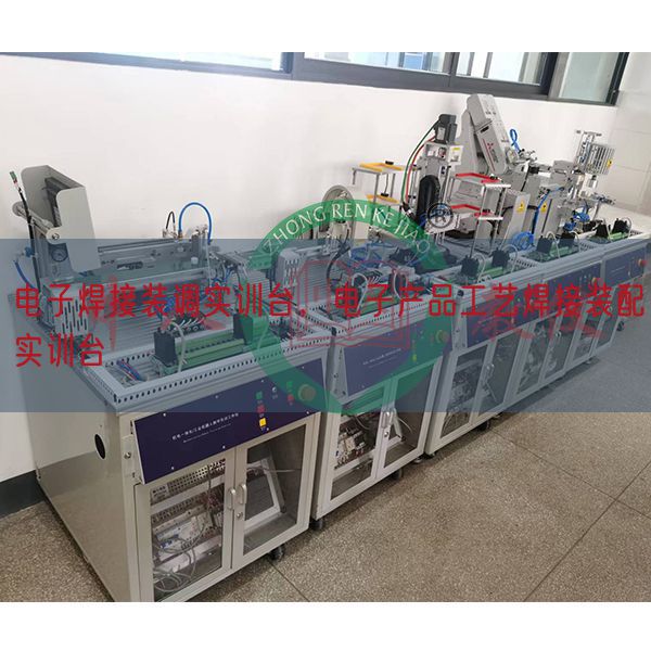 电子焊接装调实训台，电子产品工艺焊接装配实训台(图1)
