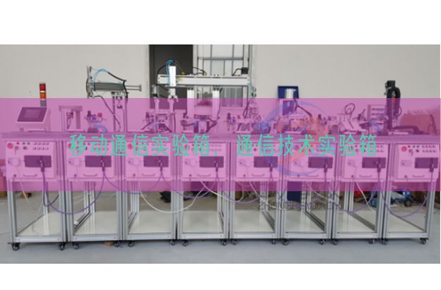 移动通信实验箱,通信技术实验箱(图1) 移动通信实验箱,通信技术实验箱(图1)